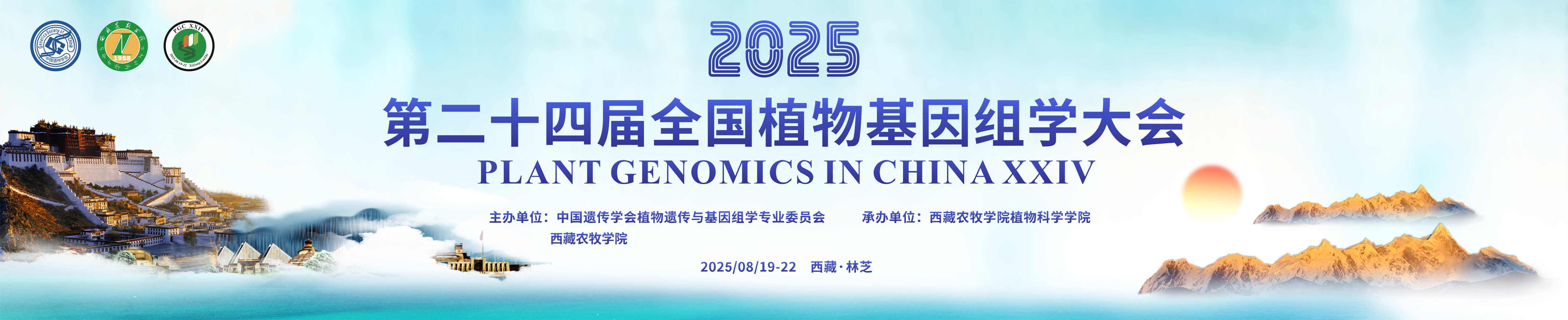 组学大会1-492.png